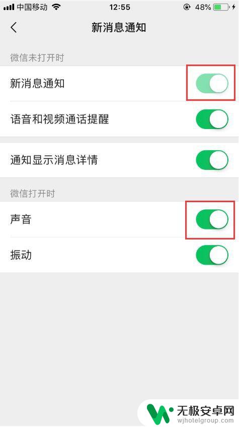 苹果手机如何更改微信消息提示音 苹果手机如何设置微信消息提醒声音