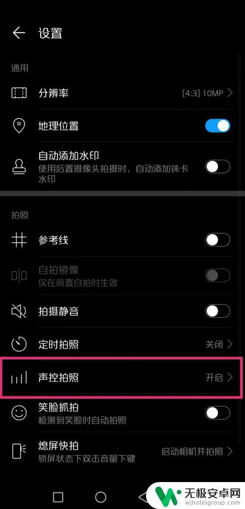 如何声控华为mate40手机 华为手机如何打开语音识别拍照功能？