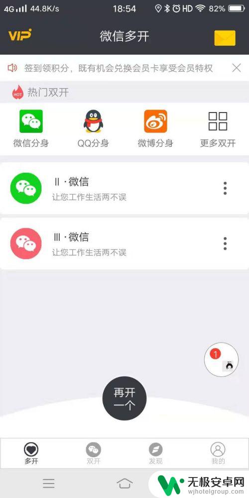同一个部手机上可以登几个微信号 一个手机如何同时登录两个微信号