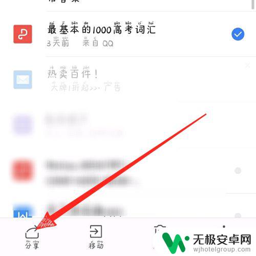 手机网易邮箱怎么发送wps文件 手机版wps office如何将文件发送到邮箱