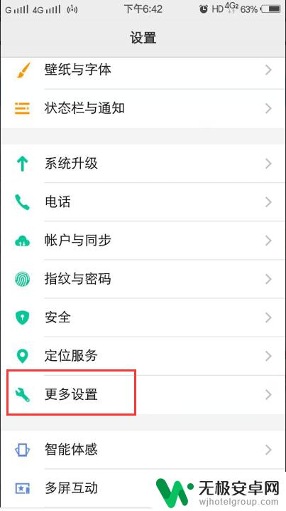 vivo如何查看手机内存占用情况 vivo手机内存使用情况查看方法