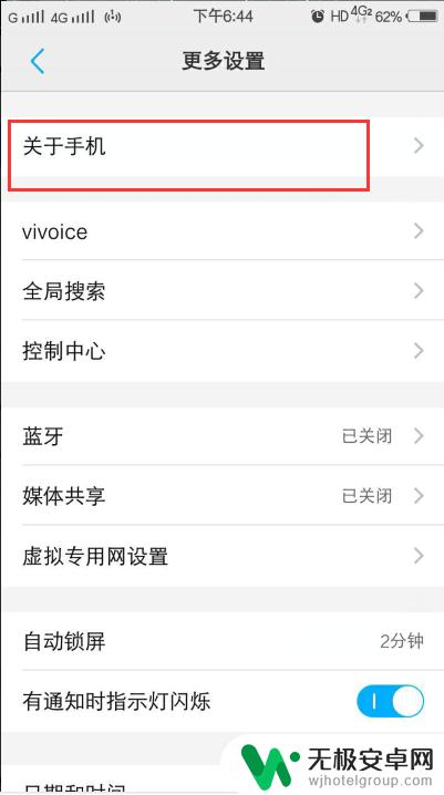 vivo如何查看手机内存占用情况 vivo手机内存使用情况查看方法