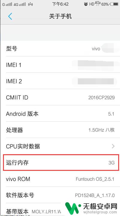 vivo如何查看手机内存占用情况 vivo手机内存使用情况查看方法