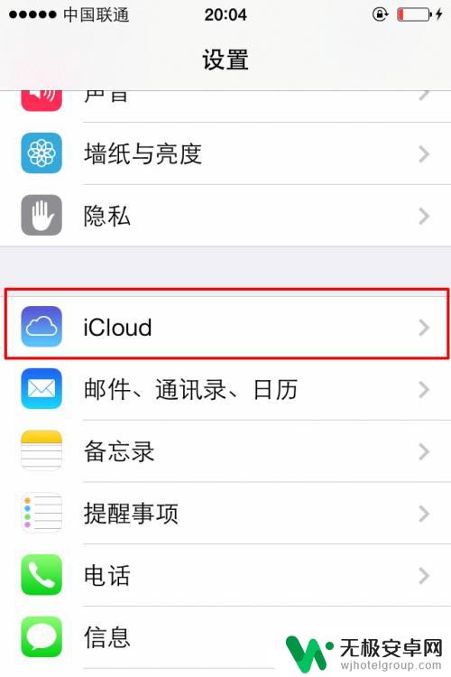 苹果手机怎么更改用户 如何更改苹果手机上已绑定的Apple ID账号密码