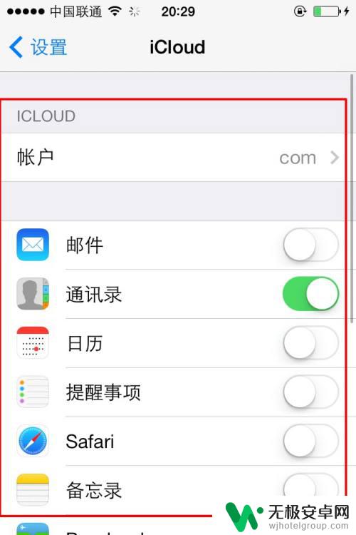 苹果手机怎么更改用户 如何更改苹果手机上已绑定的Apple ID账号密码