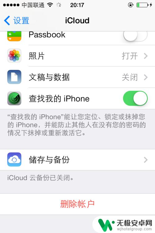 苹果手机怎么更改用户 如何更改苹果手机上已绑定的Apple ID账号密码