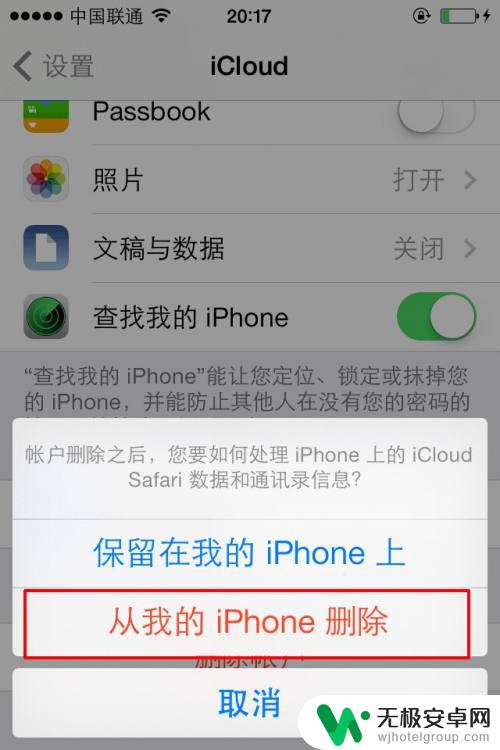 苹果手机怎么更改用户 如何更改苹果手机上已绑定的Apple ID账号密码