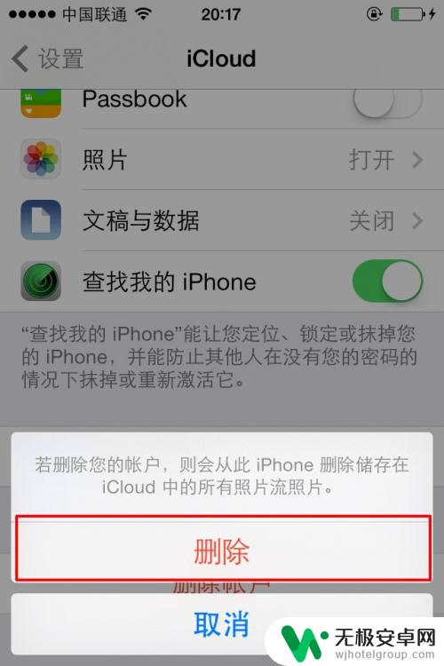 苹果手机怎么更改用户 如何更改苹果手机上已绑定的Apple ID账号密码