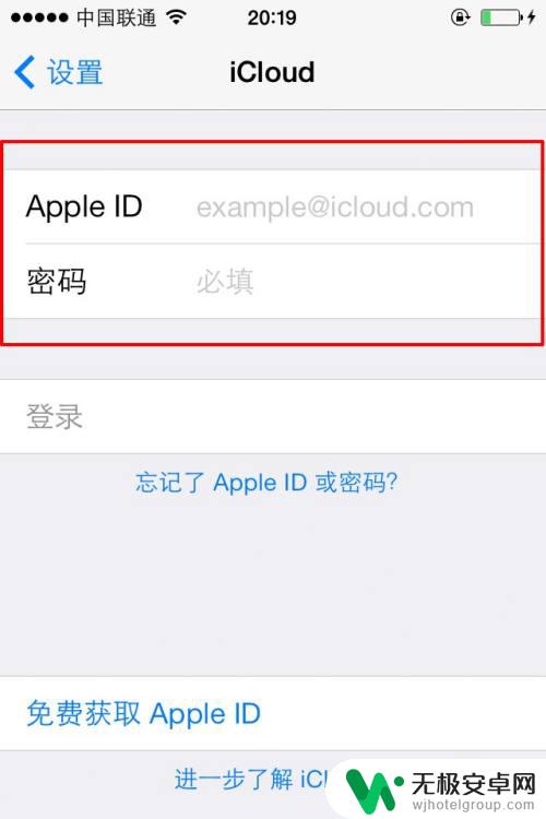 苹果手机怎么更改用户 如何更改苹果手机上已绑定的Apple ID账号密码