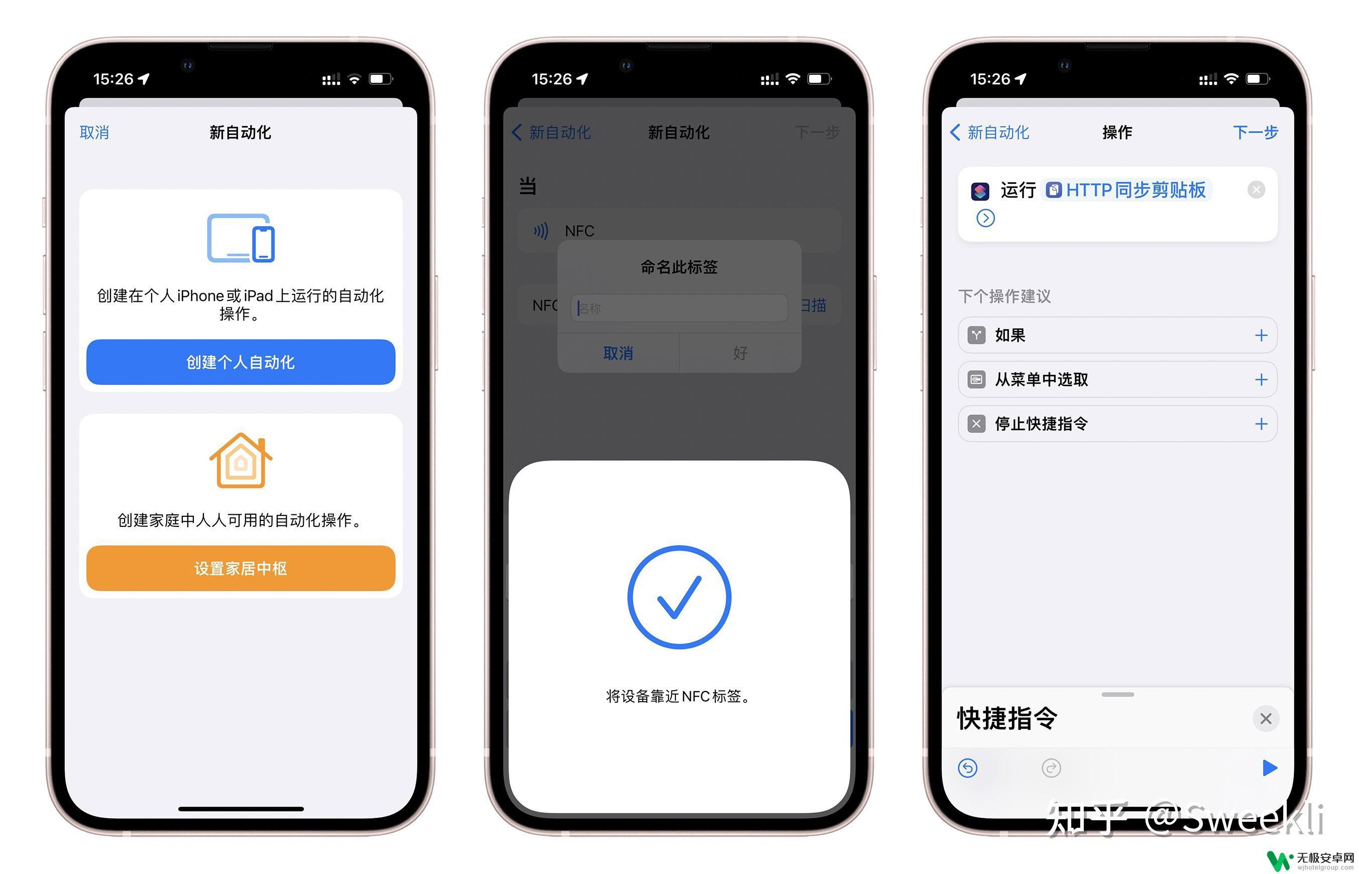 苹果手机电脑互联 用iPhone同步Windows文件