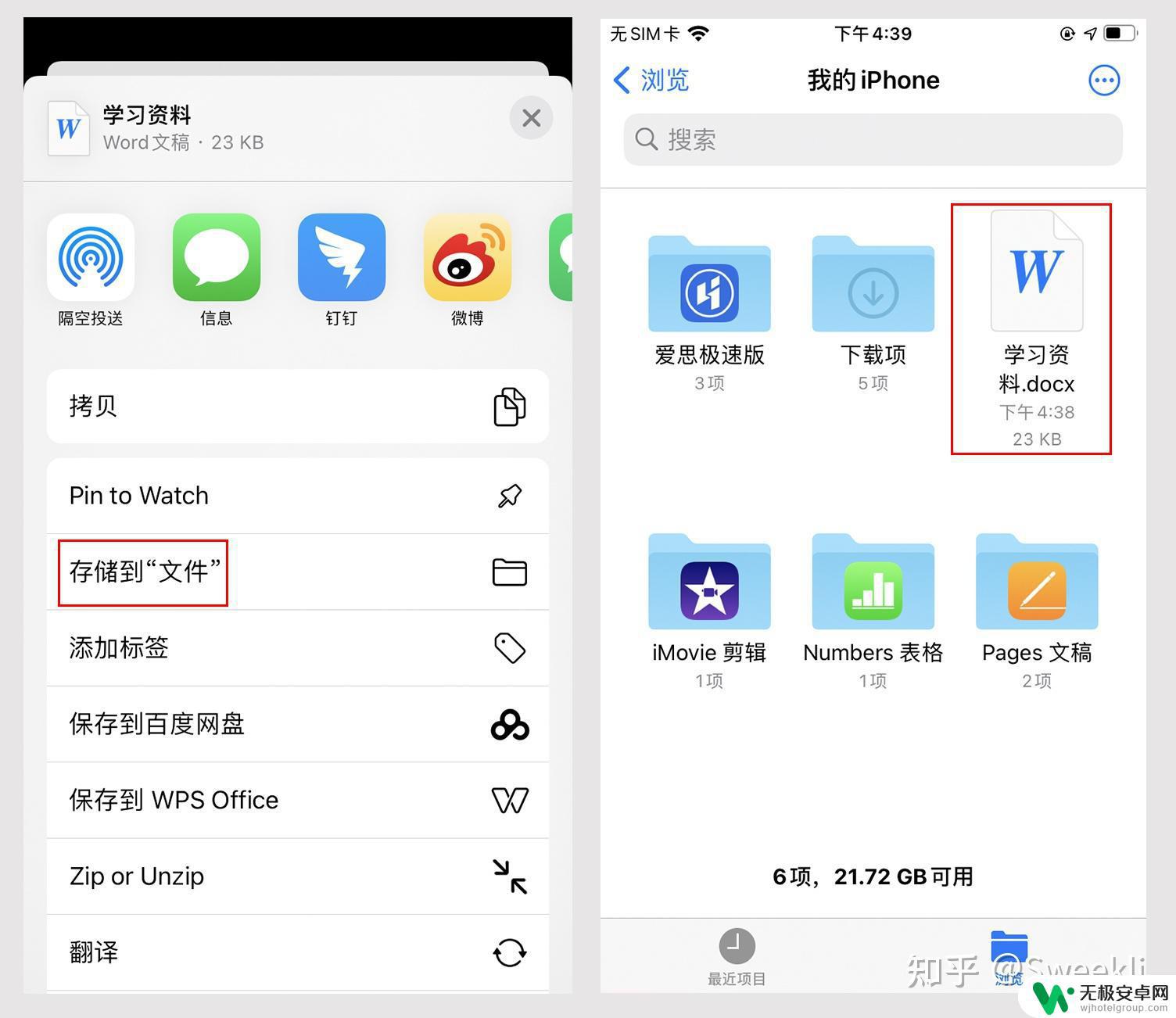 苹果手机电脑互联 用iPhone同步Windows文件