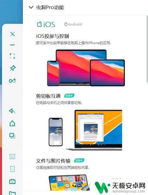 苹果手机电脑互联 用iPhone同步Windows文件