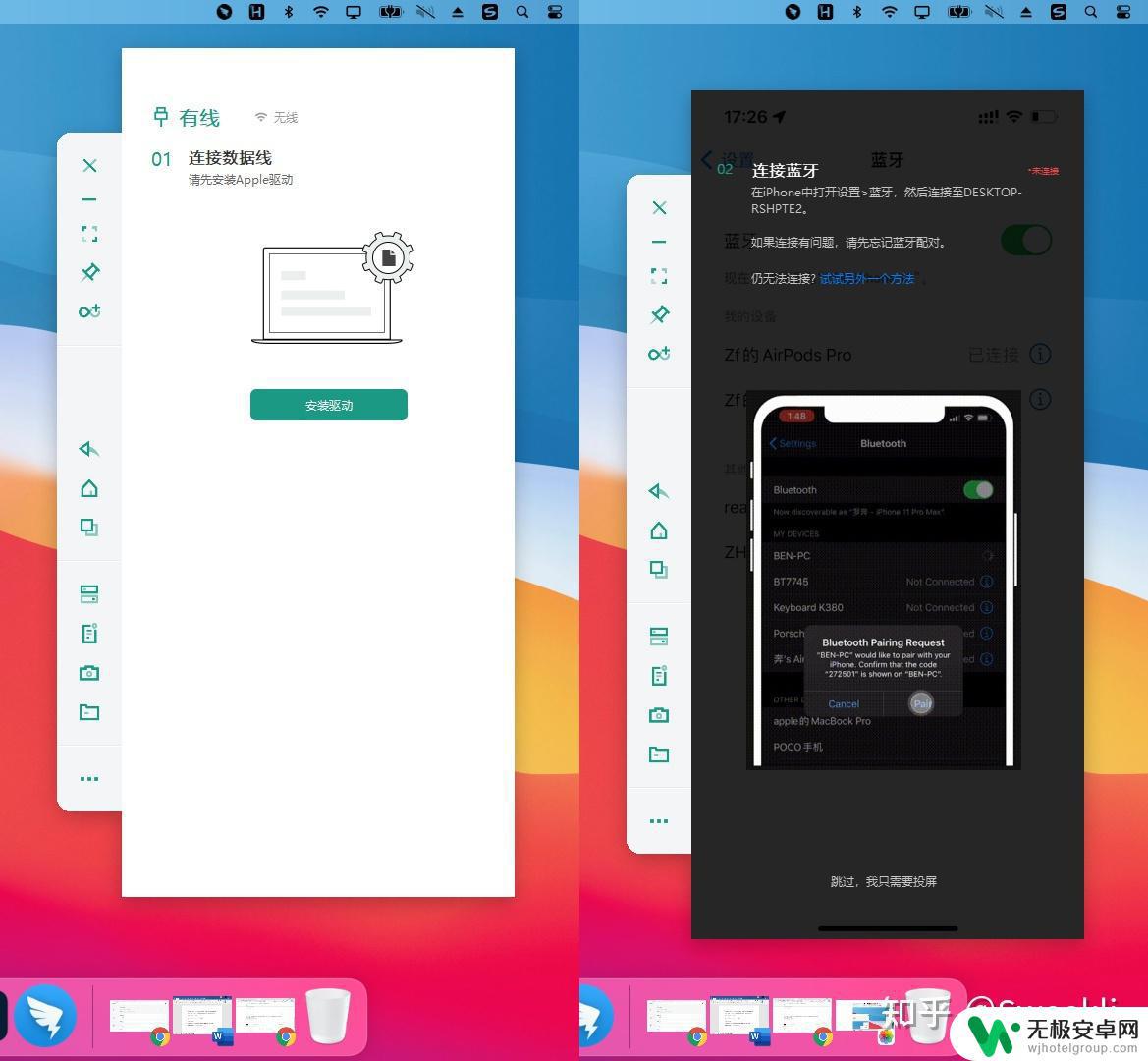 苹果手机电脑互联 用iPhone同步Windows文件
