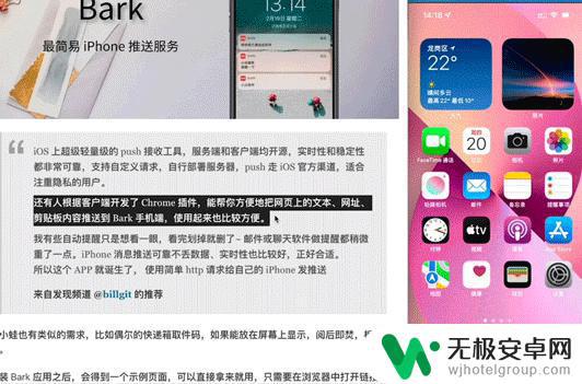 苹果手机电脑互联 用iPhone同步Windows文件