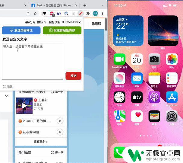 苹果手机电脑互联 用iPhone同步Windows文件