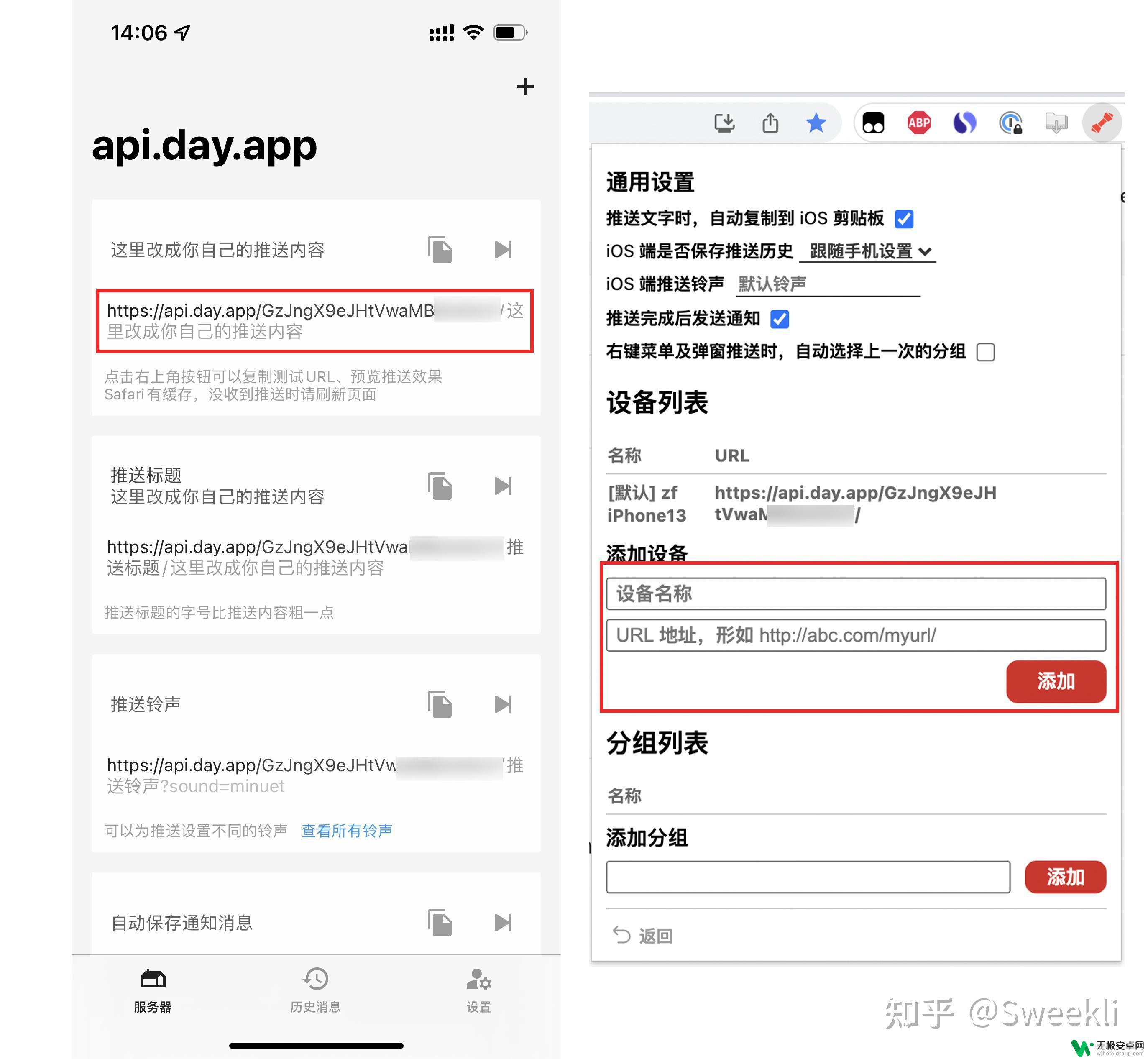苹果手机电脑互联 用iPhone同步Windows文件