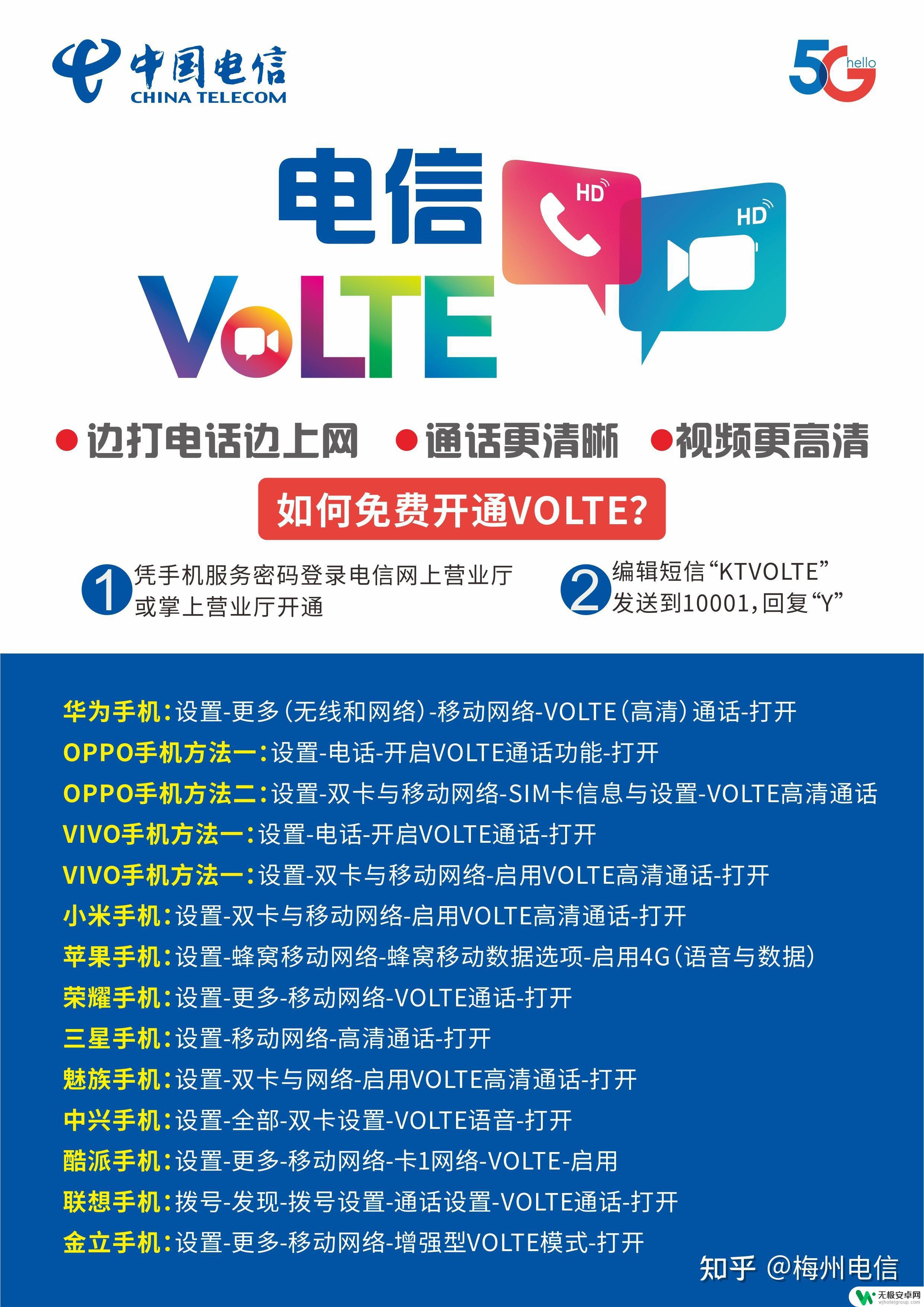 手机设置volte功能在哪 如何打开手机VOLTE功能