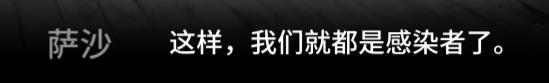 浮士德剧情明日方舟 明日方舟局部坏死剧情梅菲斯特和浮士德对话