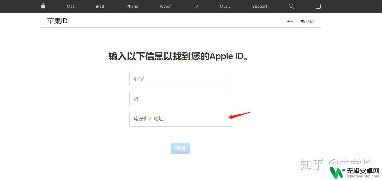 苹果手机id密码忘记了怎么设置 苹果账号密码找回方法