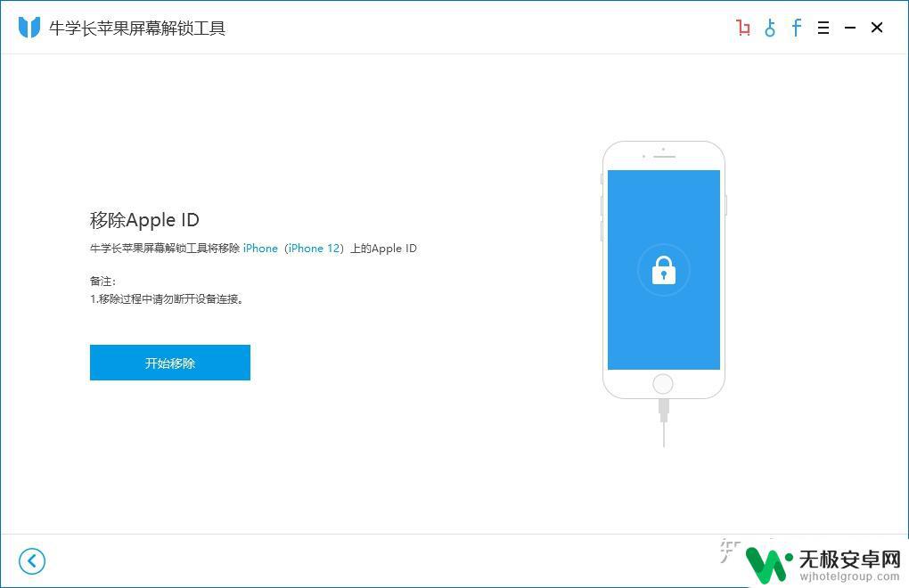 苹果手机id密码忘记了怎么设置 苹果账号密码找回方法