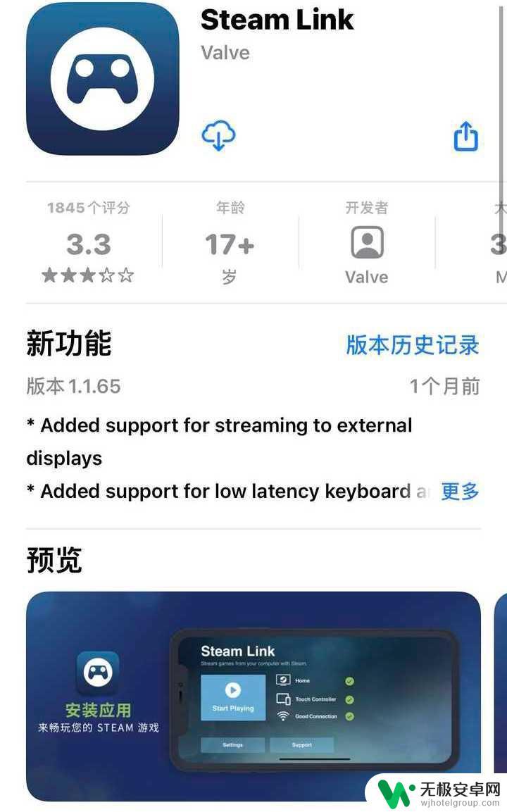 ios steam联机游戏 最新iOS游戏推荐