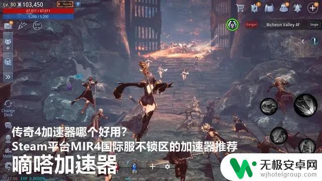 steam mir4 加速 MIR传奇4国际服加速器哪个好用