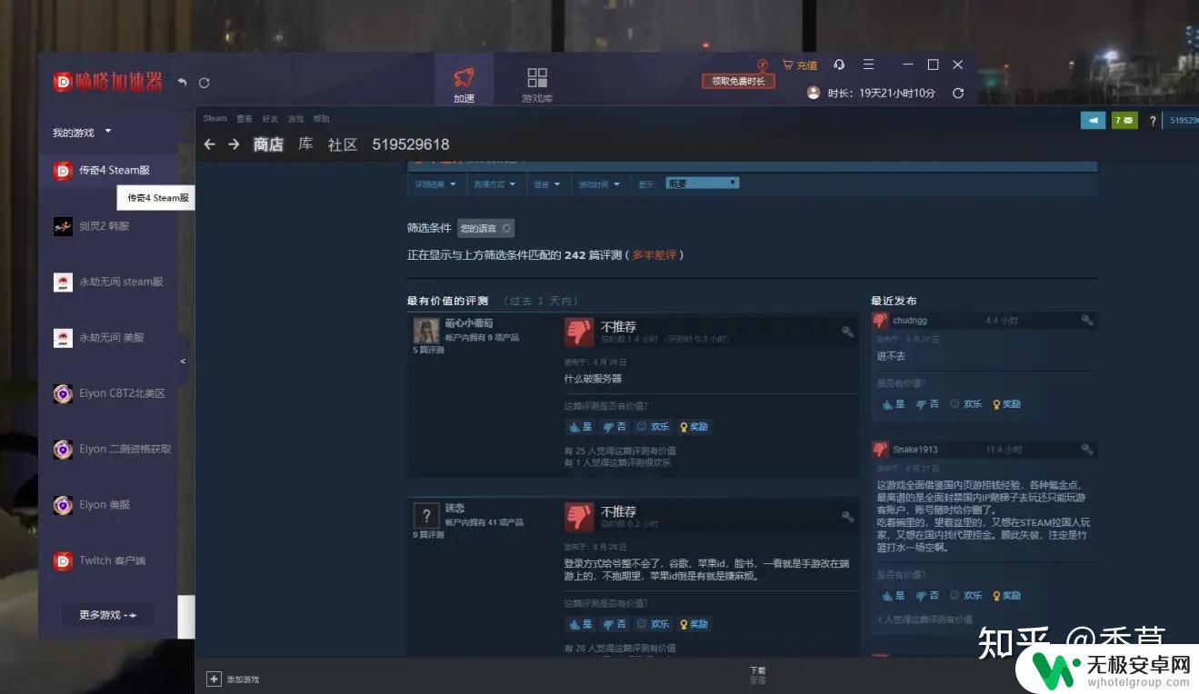 steam mir4 加速 MIR传奇4国际服加速器哪个好用