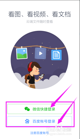 手机百度网盘隐藏空间怎么没有了 手机百度网盘的隐藏空间被删除怎么恢复？