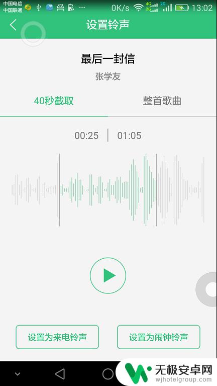 qq音乐怎么做手机铃声 手机铃声怎么制作QQ音乐