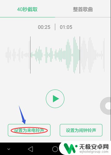 qq音乐怎么做手机铃声 手机铃声怎么制作QQ音乐