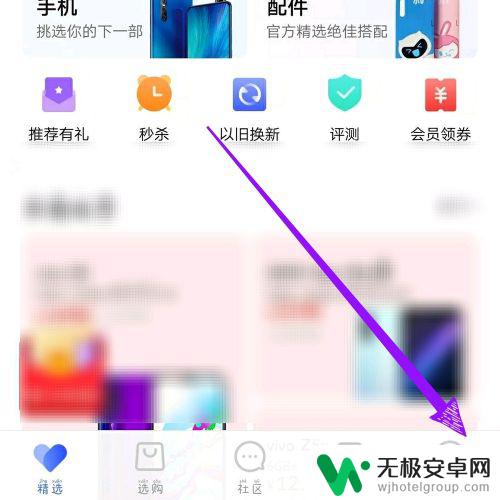 怎样换手机账号vivo vivo官网如何切换账号？