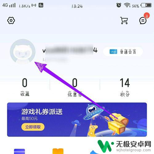 怎样换手机账号vivo vivo官网如何切换账号？