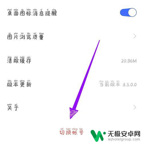 怎样换手机账号vivo vivo官网如何切换账号？