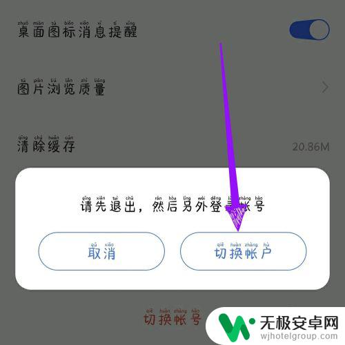 怎样换手机账号vivo vivo官网如何切换账号？