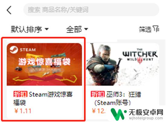 steam福袋哪里买 哪个网站有Steam游戏福袋可购买