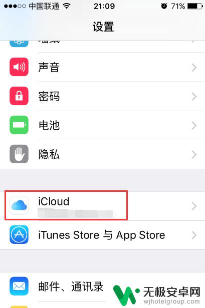 苹果手机备份到icloud的通讯录在哪里 苹果手机通讯录如何备份到icloud