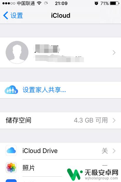 苹果手机备份到icloud的通讯录在哪里 苹果手机通讯录如何备份到icloud