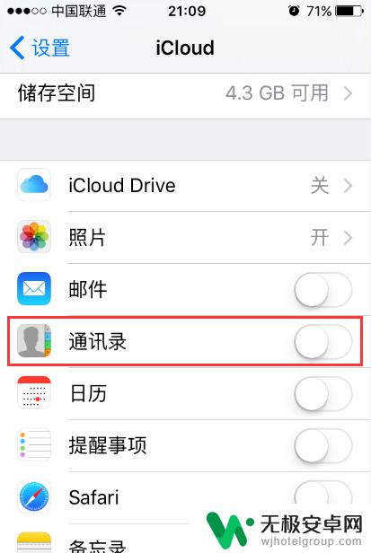 苹果手机备份到icloud的通讯录在哪里 苹果手机通讯录如何备份到icloud