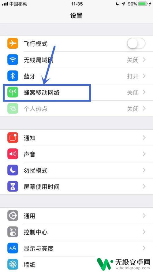 苹果手机怎么能让e变回4g 苹果手机如何从E设置成4G网络