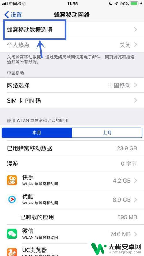 苹果手机怎么能让e变回4g 苹果手机如何从E设置成4G网络