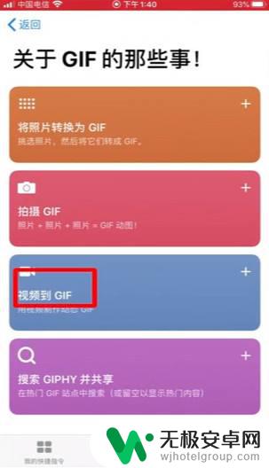 苹果手机怎么弄动态视频 iphone如何把视频转换成动态图片