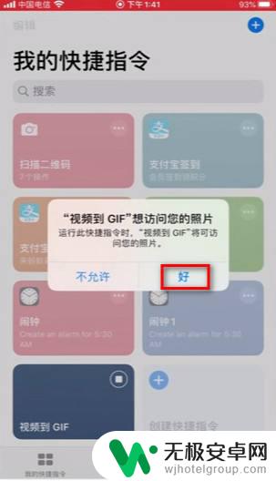 苹果手机怎么弄动态视频 iphone如何把视频转换成动态图片