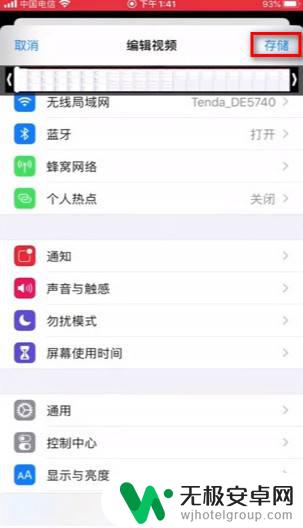 苹果手机怎么弄动态视频 iphone如何把视频转换成动态图片