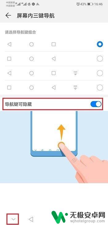 华为手机屏幕显示按键设置 华为手机虚拟按键如何开关