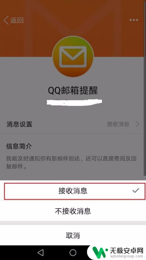 手机上怎么看电子邮件 如何在手机QQ上查看电子邮箱