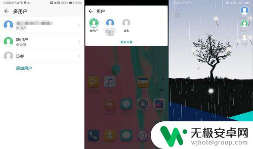 手机多用户设置 华为手机如何开启多用户模式？