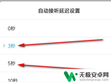 华为手机自动接听电话怎么设置 华为手机自动接听电话设置方法详解