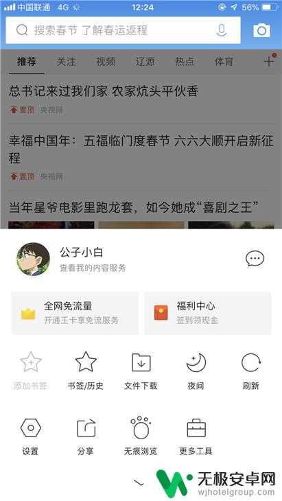 手机上网痕迹怎么查找 如何查看手机的上网浏览历史记录详细步骤