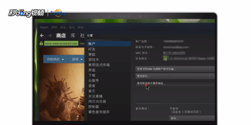 steam更改电子邮件地址 如何在Steam上修改注册邮箱