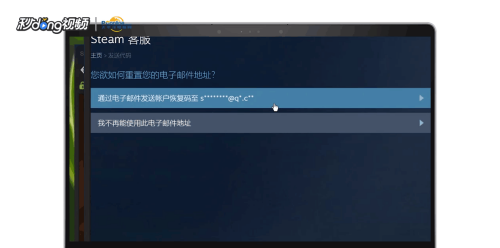 steam更改电子邮件地址 如何在Steam上修改注册邮箱